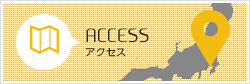 ACCESS | アクセス