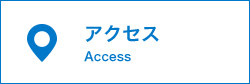 ACCESS | アクセス